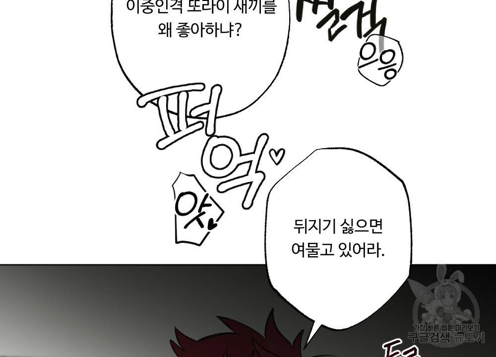 월간 가슴 매니저님 빨리 가요 3화 10