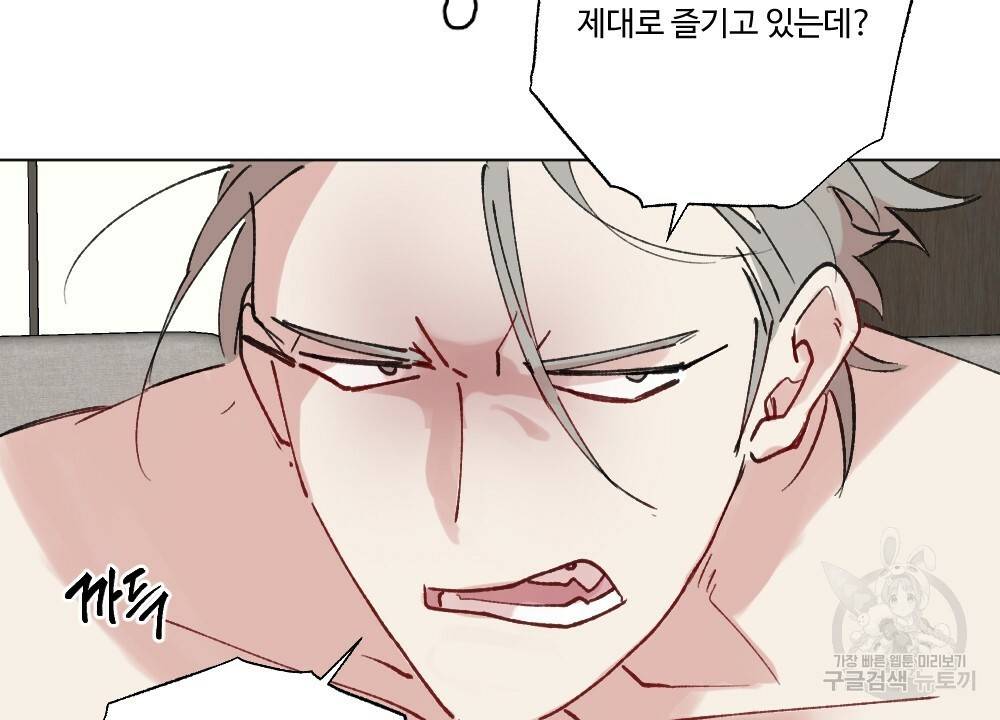 월간 가슴 매니저님 빨리 가요 3화 14