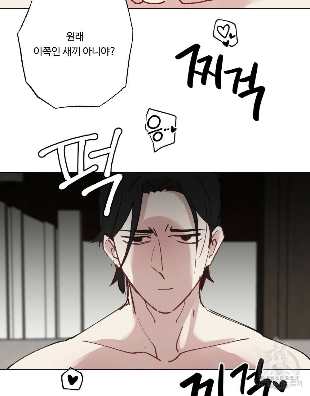 월간 가슴 매니저님 빨리 가요 3화 15