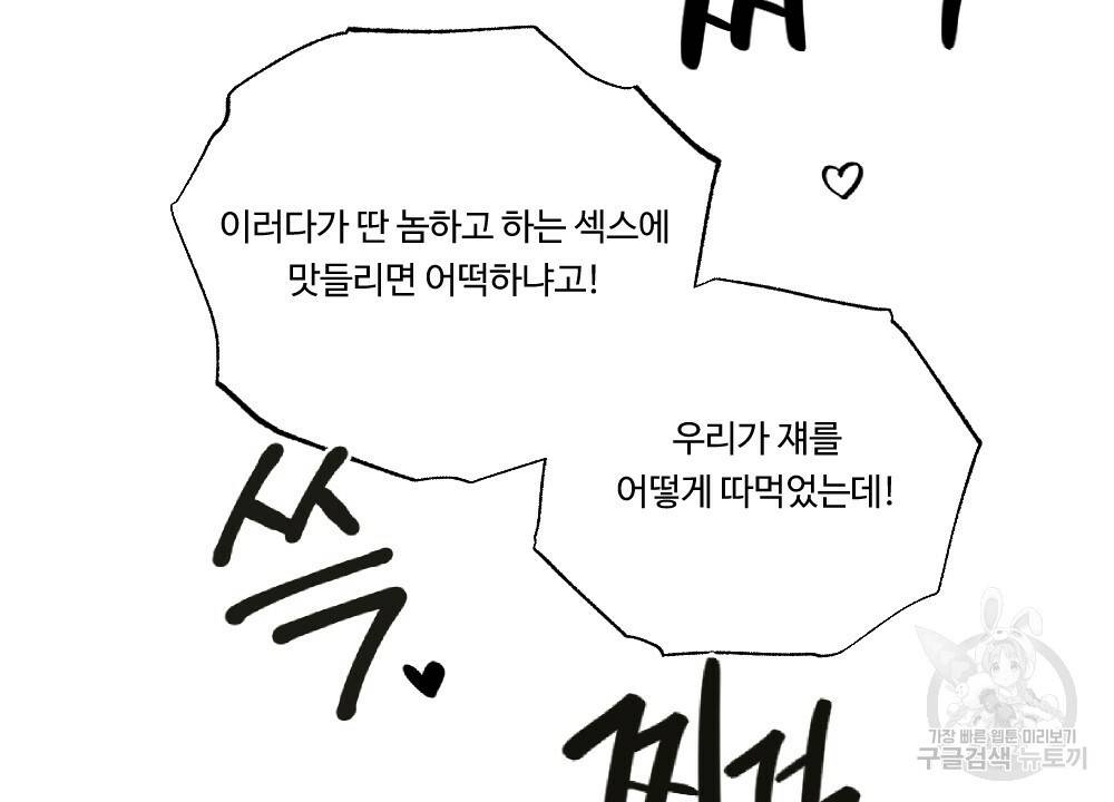 월간 가슴 매니저님 빨리 가요 3화 16