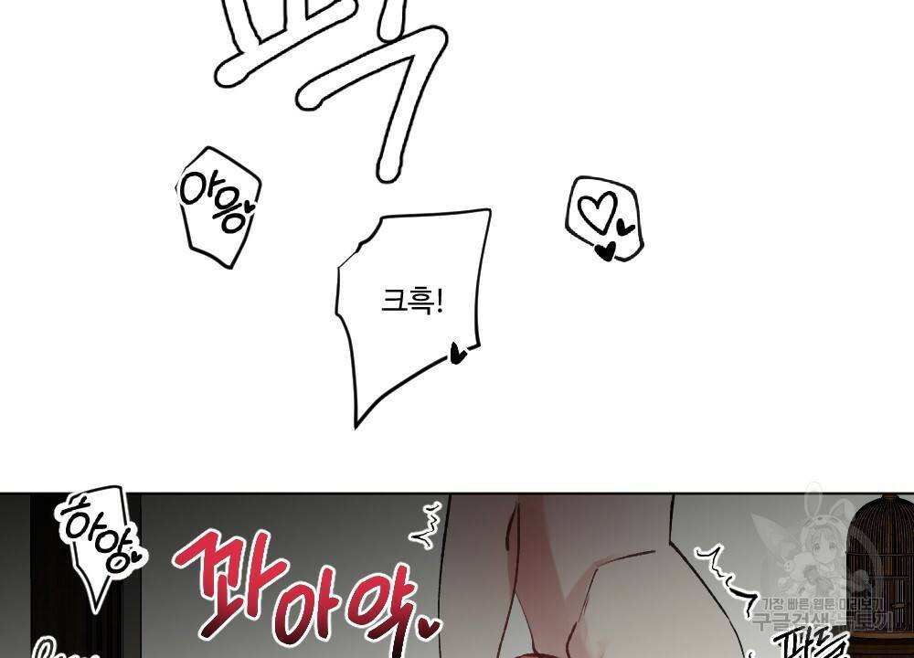 월간 가슴 매니저님 빨리 가요 3화 20