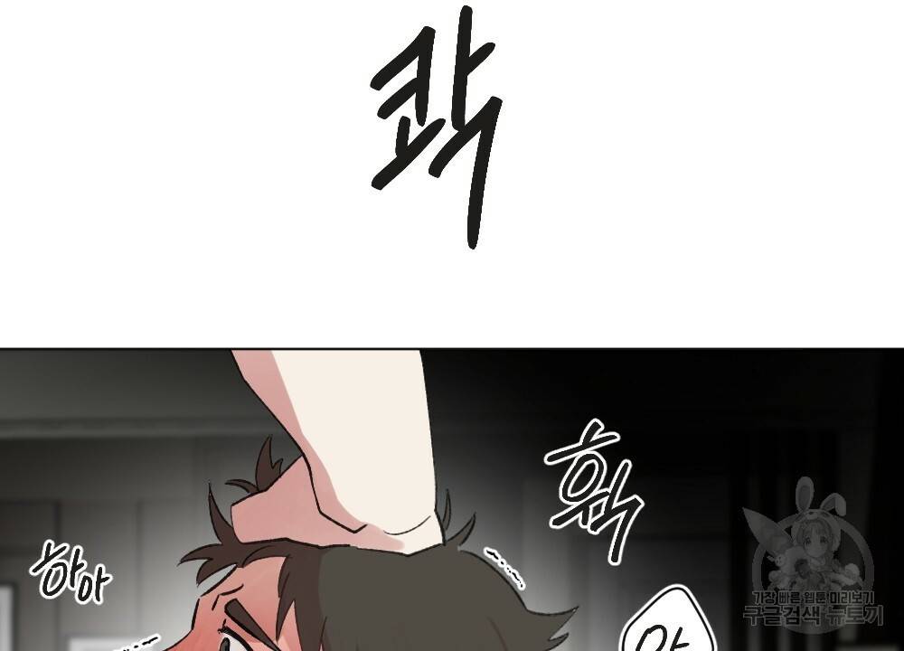월간 가슴 매니저님 빨리 가요 3화 24