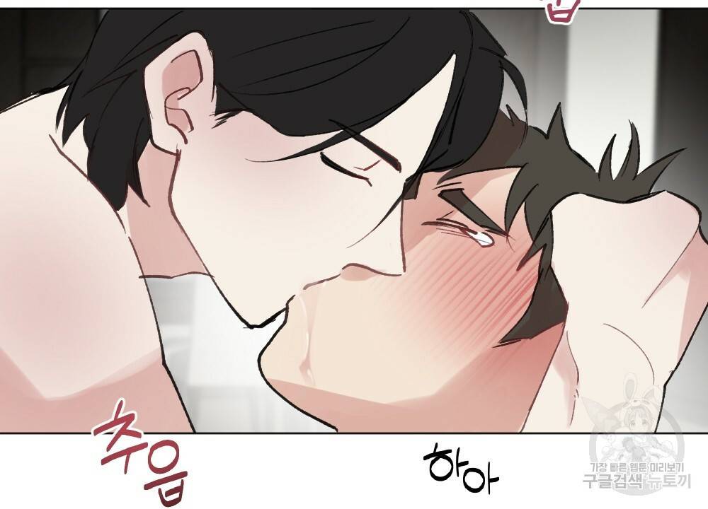 월간 가슴 매니저님 빨리 가요 3화 26
