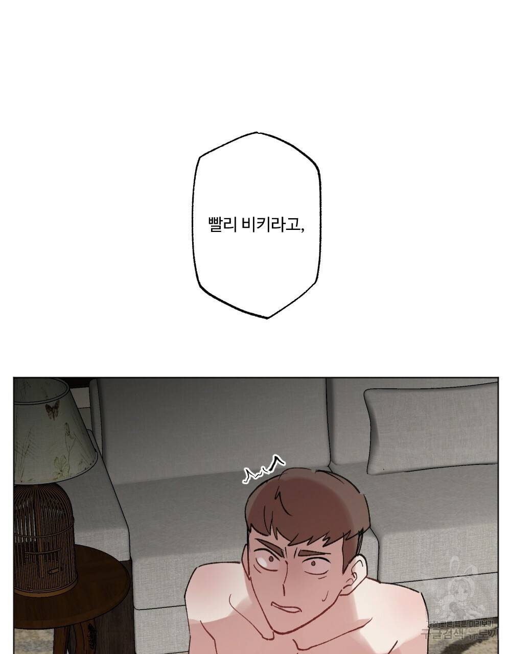월간 가슴 매니저님 빨리 가요 3화 33