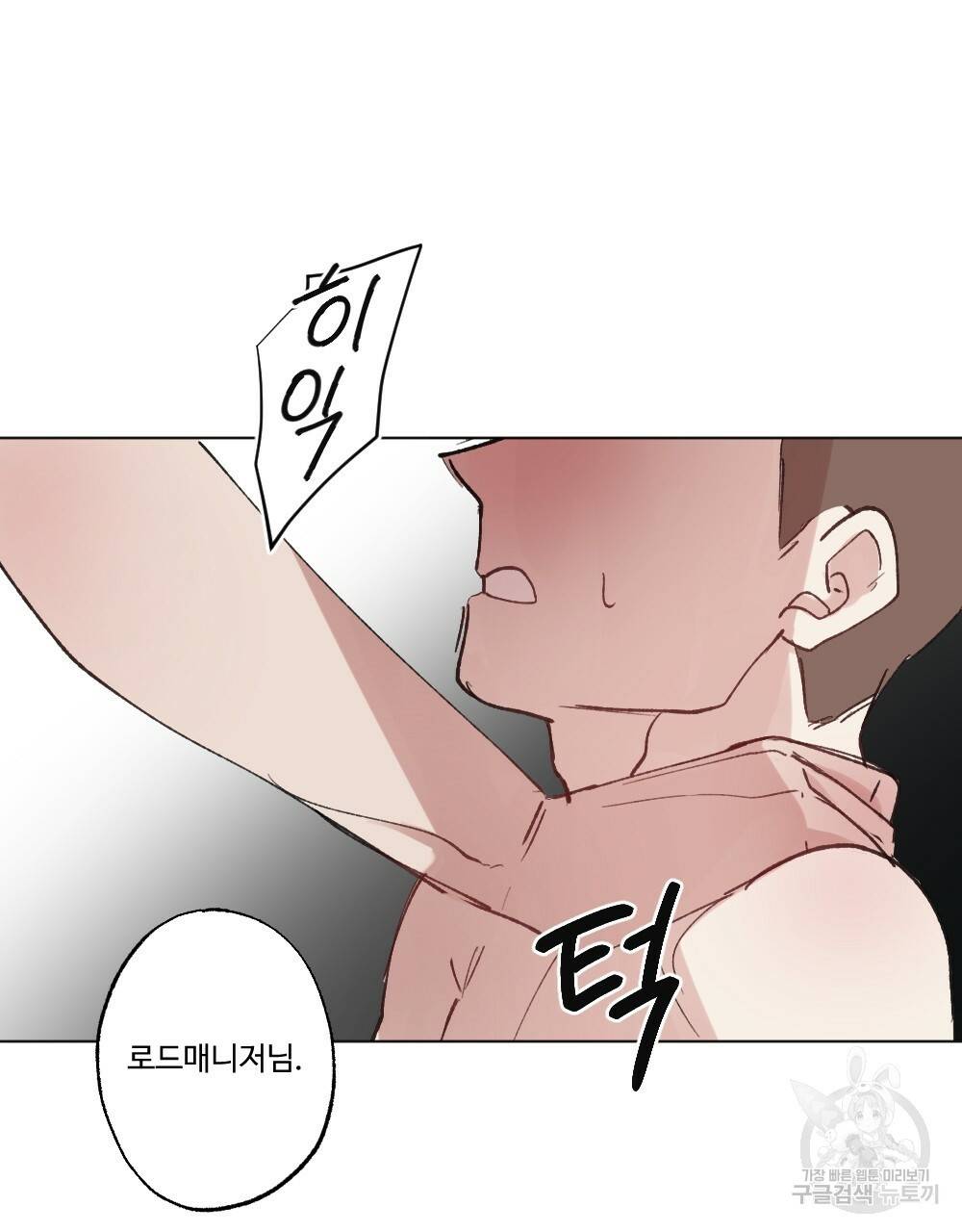 월간 가슴 매니저님 빨리 가요 3화 35