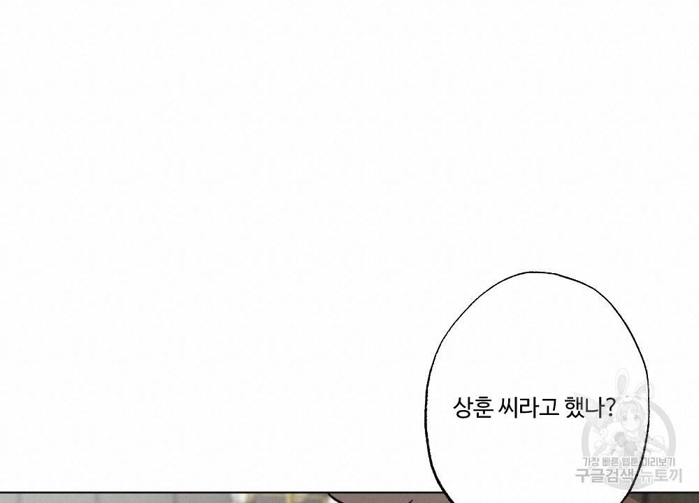 월간 가슴 매니저님 빨리 가요 3화 36