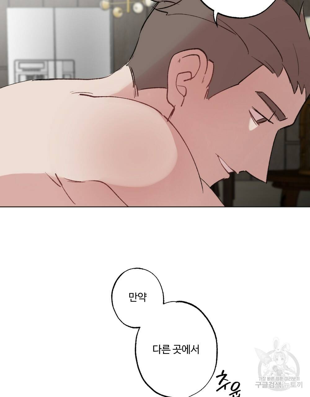 월간 가슴 매니저님 빨리 가요 3화 37