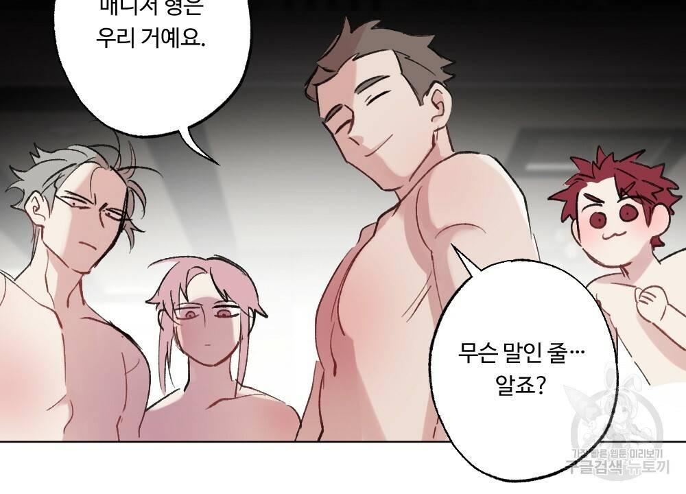 월간 가슴 매니저님 빨리 가요 3화 42