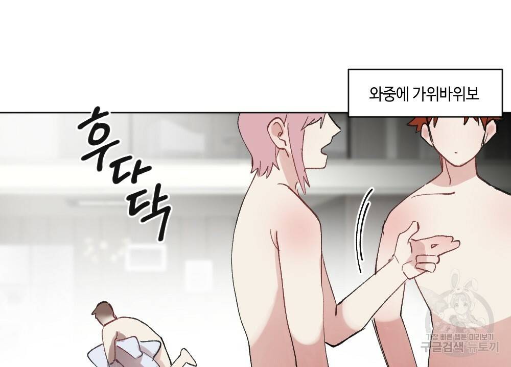 월간 가슴 매니저님 빨리 가요 3화 44