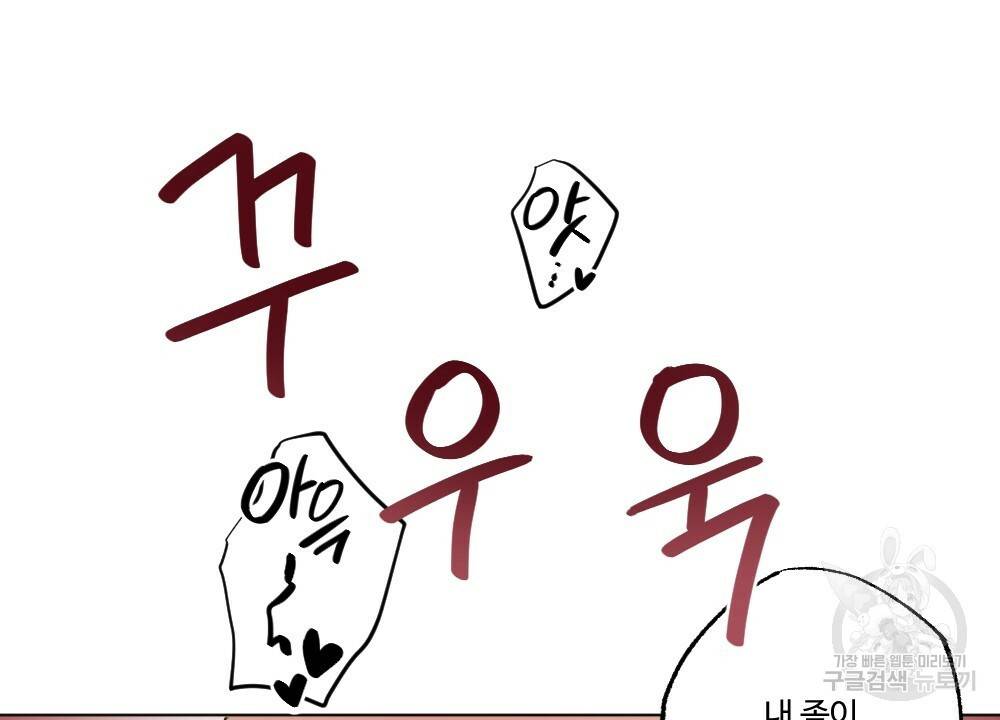 월간 가슴 매니저님 빨리 가요 3화 48