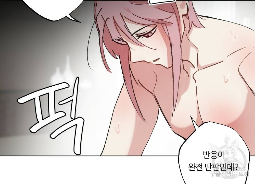 월간 가슴 매니저님 빨리 가요 3화 50