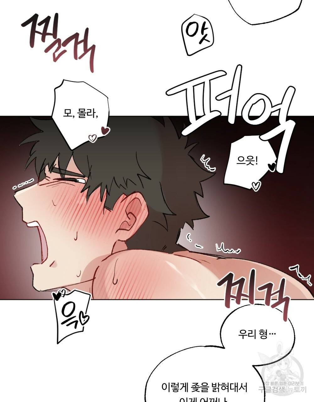 월간 가슴 매니저님 빨리 가요 3화 51