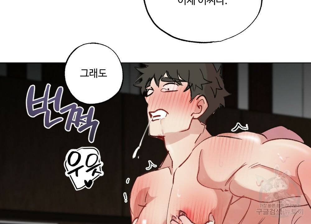 월간 가슴 매니저님 빨리 가요 3화 52