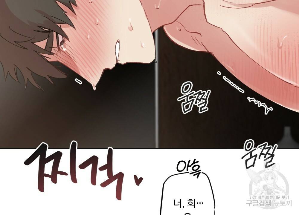 월간 가슴 매니저님 빨리 가요 3화 68