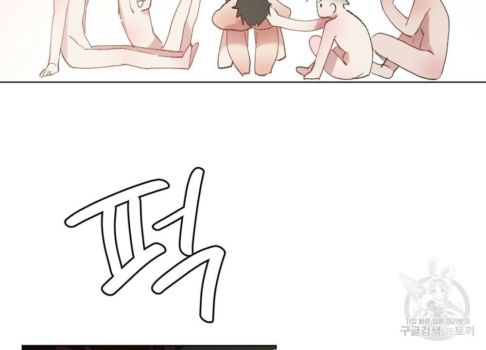 월간 가슴 매니저님 빨리 가요 3화 70