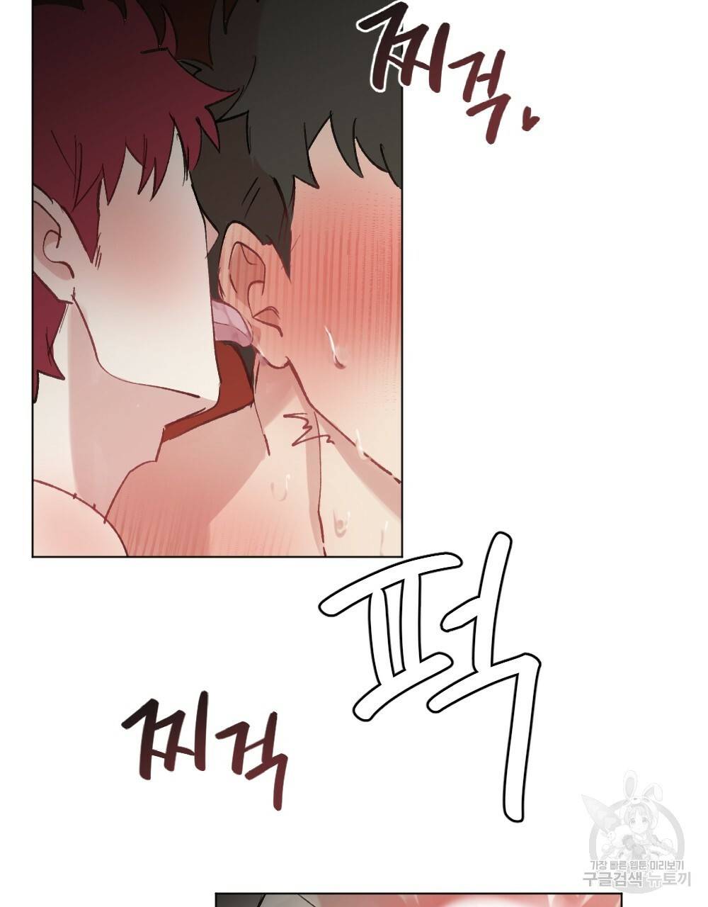 월간 가슴 매니저님 빨리 가요 3화 71