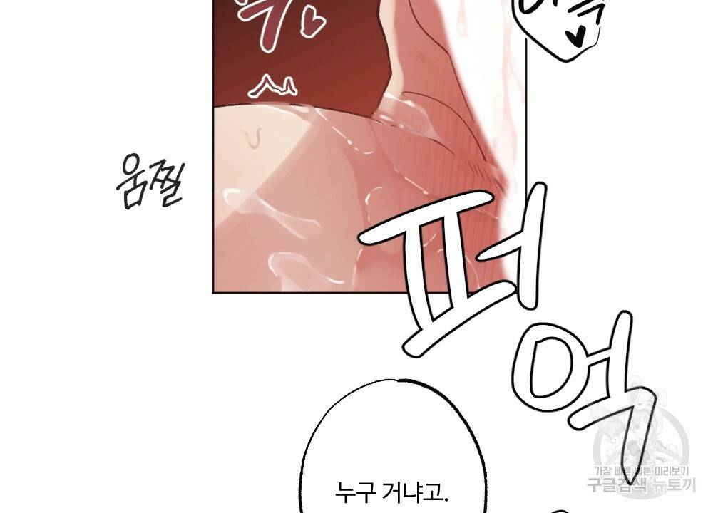 월간 가슴 매니저님 빨리 가요 3화 80