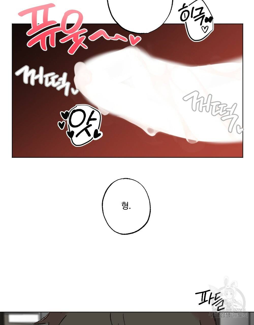 월간 가슴 매니저님 빨리 가요 3화 81