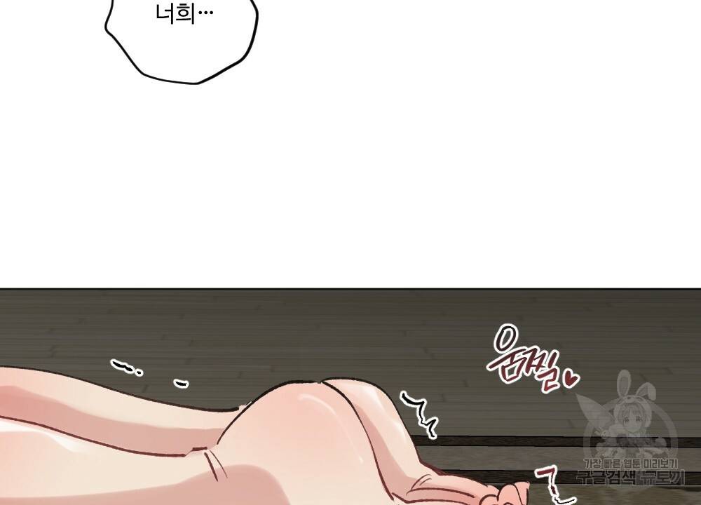 월간 가슴 매니저님 빨리 가요 3화 88