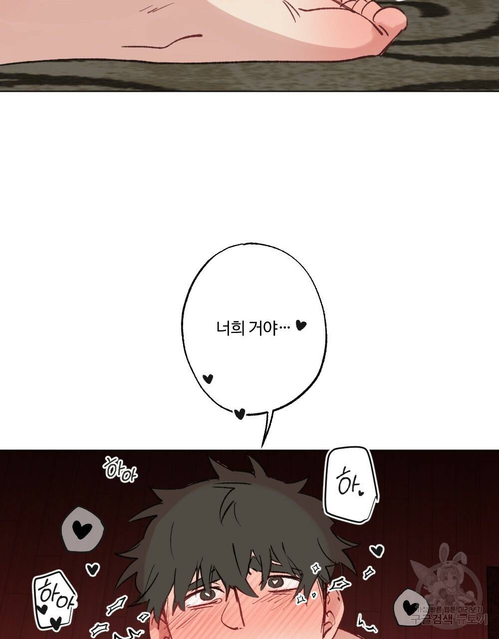 월간 가슴 매니저님 빨리 가요 3화 89