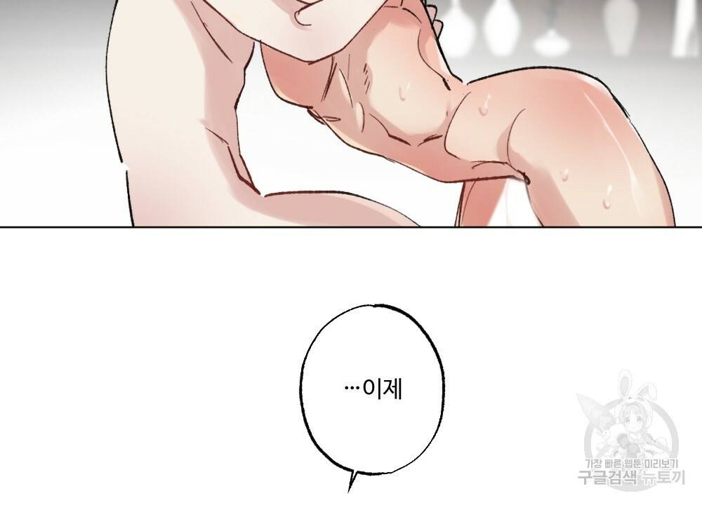 월간 가슴 매니저님 빨리 가요 3화 94