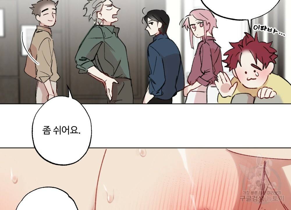 월간 가슴 매니저님 빨리 가요 3화 100
