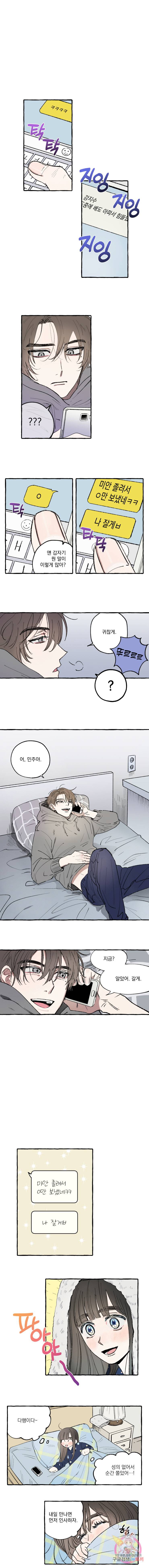 로맨틱 리벤지 22화 1