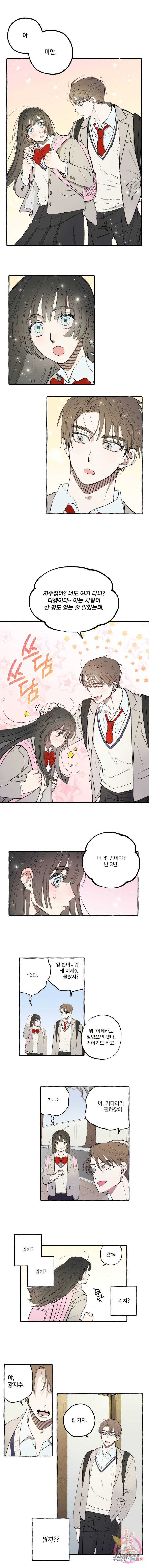 로맨틱 리벤지 22화 5
