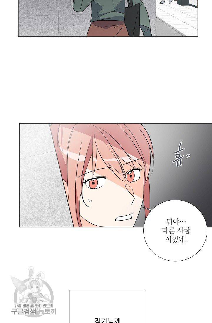 애독자입니다만? 16화 3