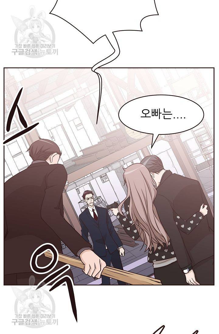 살벌한 동거 74화 7