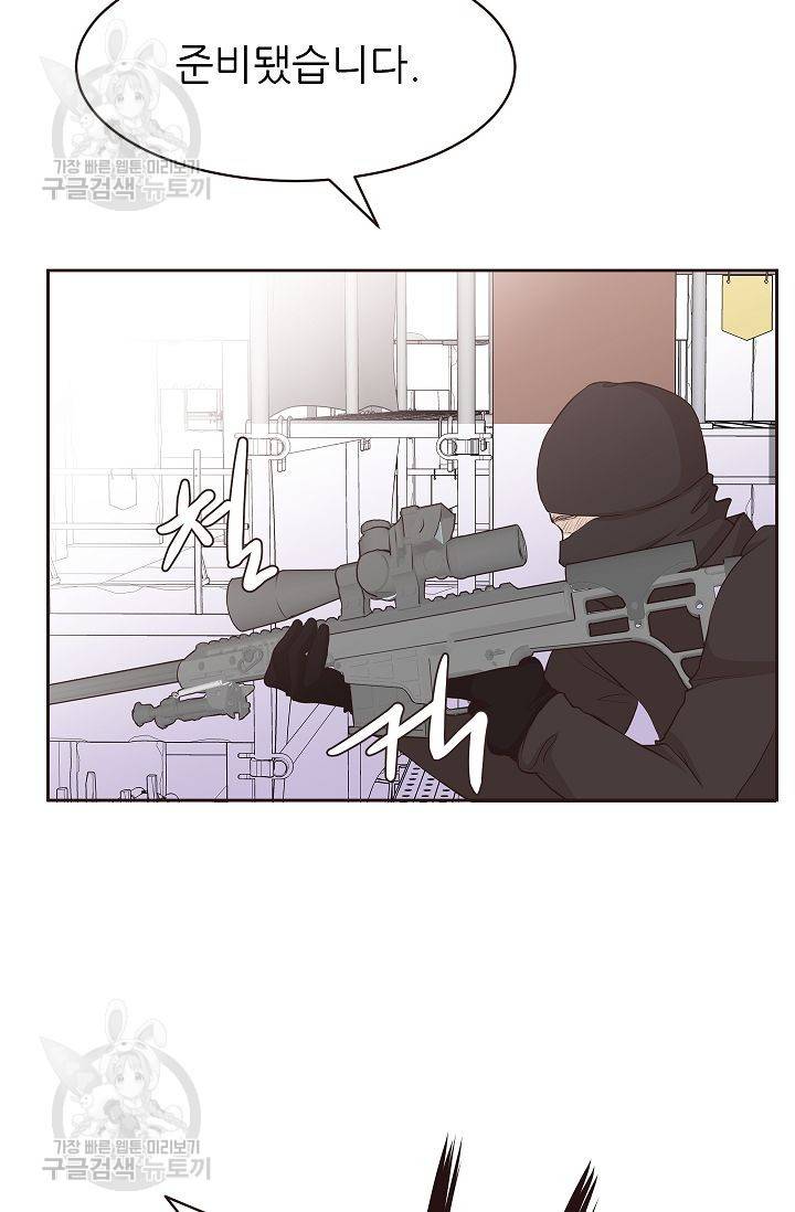 살벌한 동거 74화 17