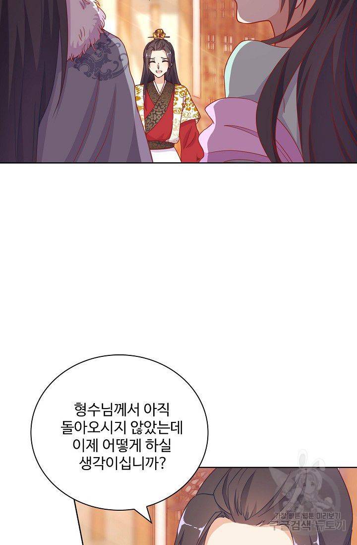 전하는 나만 미워해 178화 4