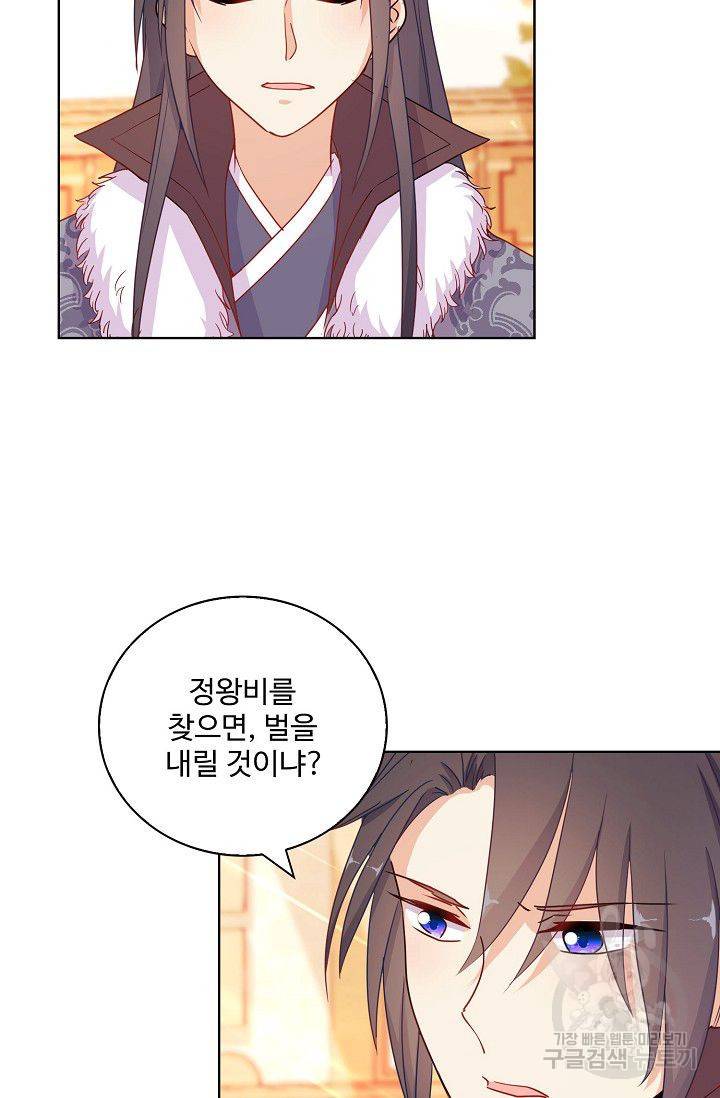전하는 나만 미워해 178화 6