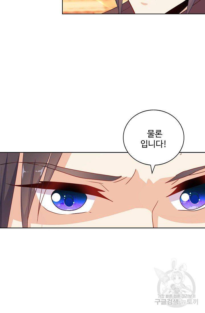 전하는 나만 미워해 178화 7