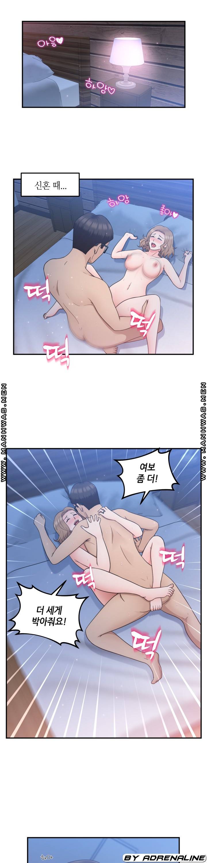 이웃집 유부녀는 외계인 18화 5