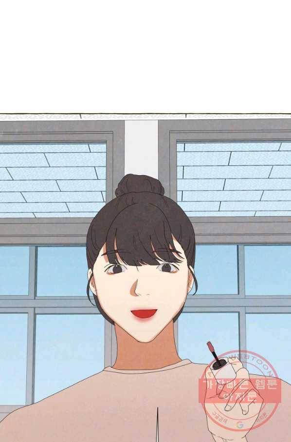 차원이동했더니모두나에게껌뻑죽어 87화 박상아(4) 1