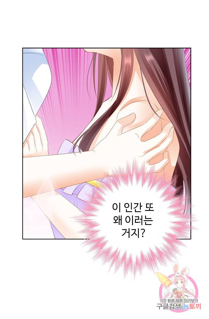 우리 결혼부터 합시다 103화 3