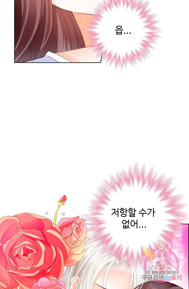 우리 결혼부터 합시다 103화 7