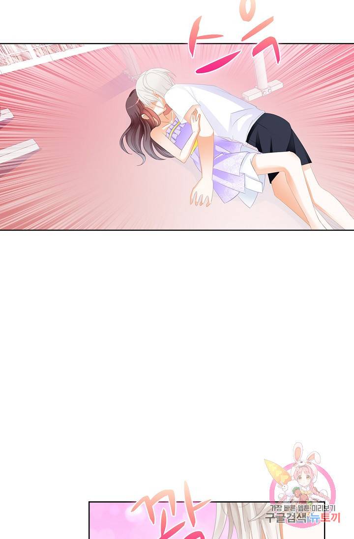 우리 결혼부터 합시다 103화 9