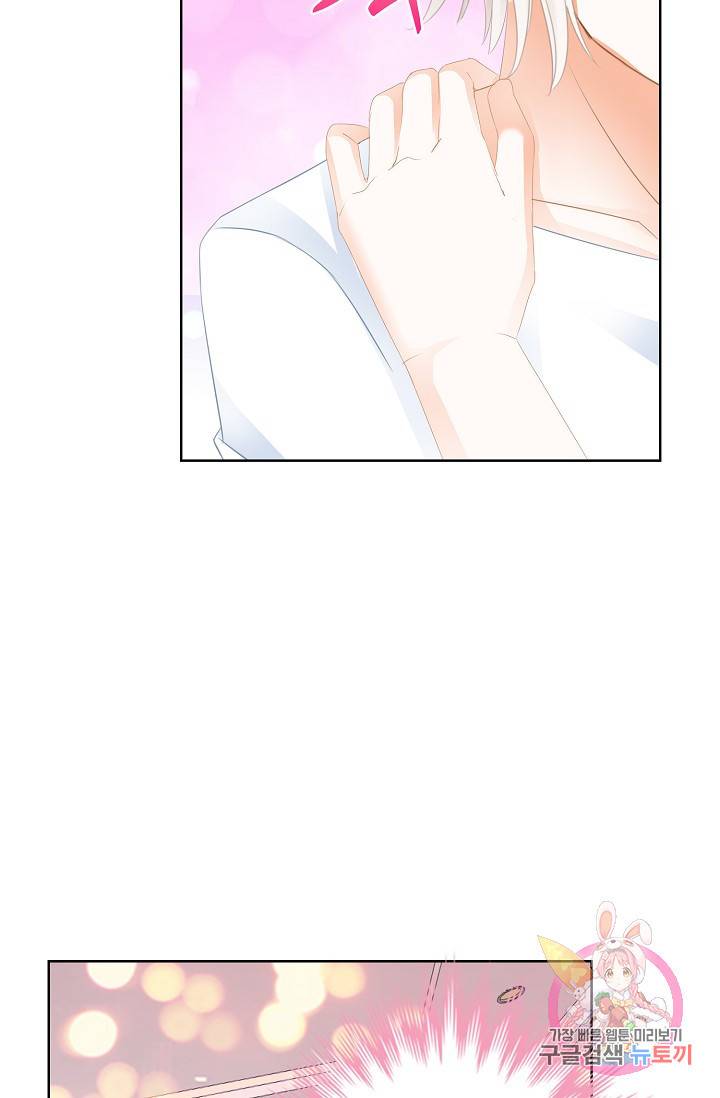 우리 결혼부터 합시다 103화 10