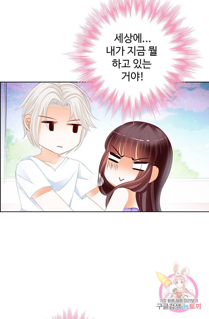 우리 결혼부터 합시다 103화 13