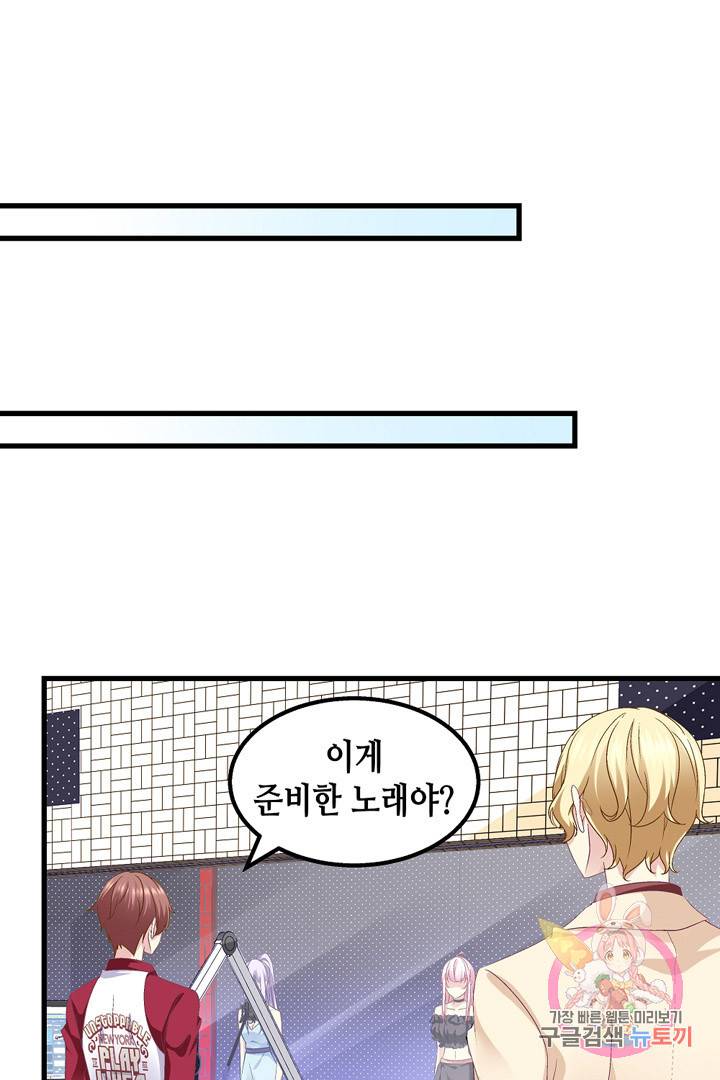 천상의 목소리 143화 3
