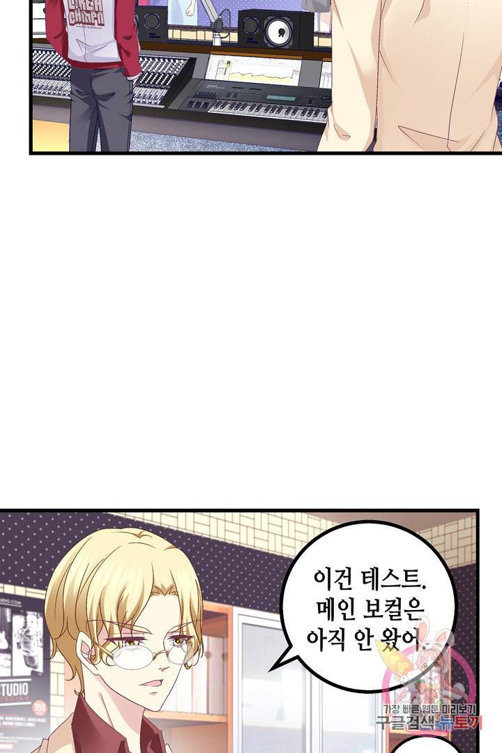천상의 목소리 143화 4
