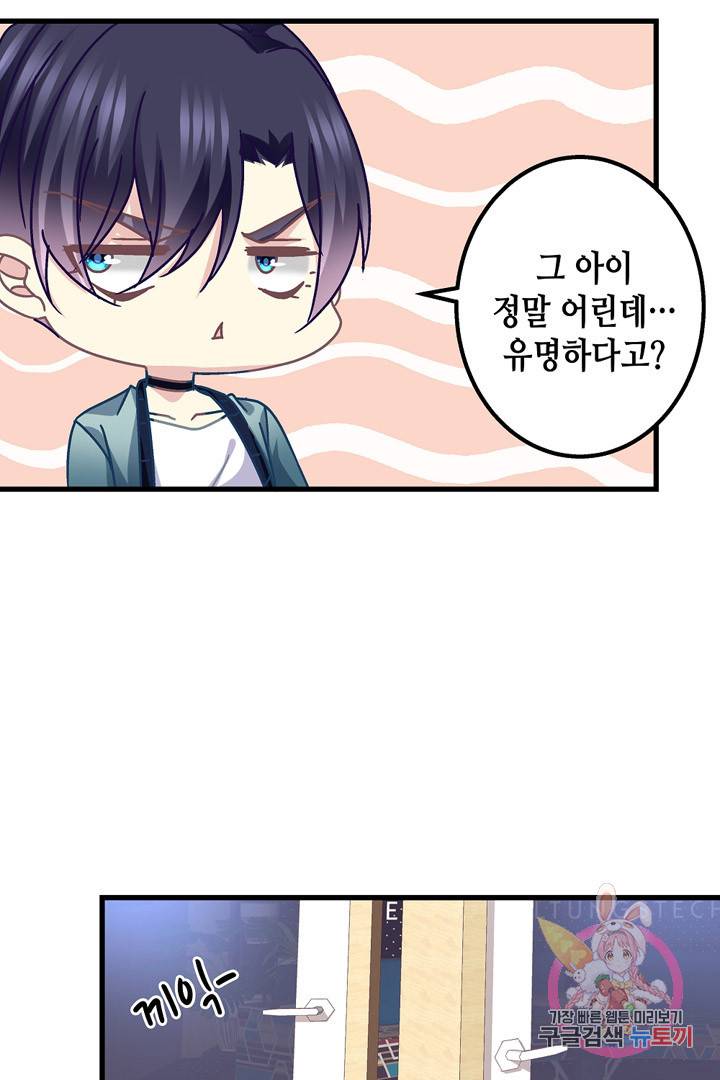 천상의 목소리 143화 7