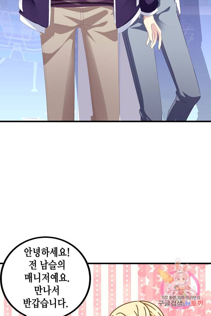 천상의 목소리 143화 10