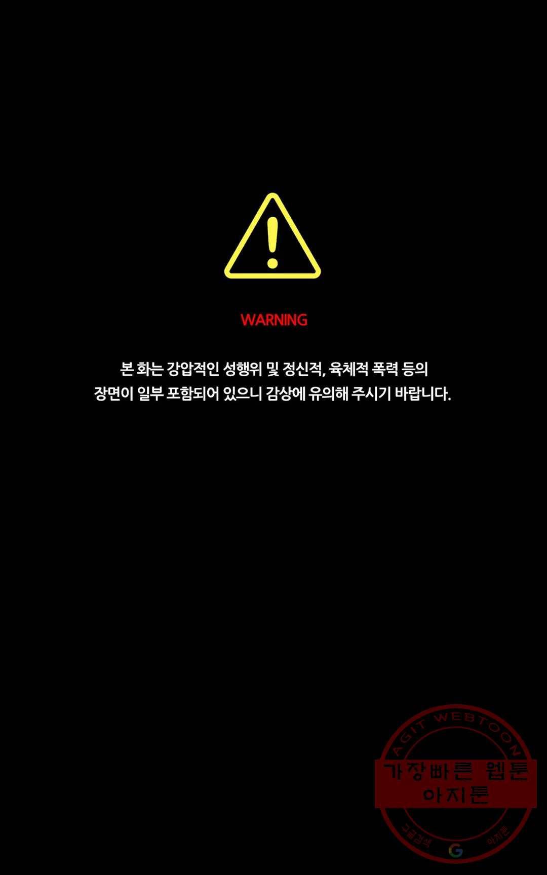 늪의 너에게 8화 1