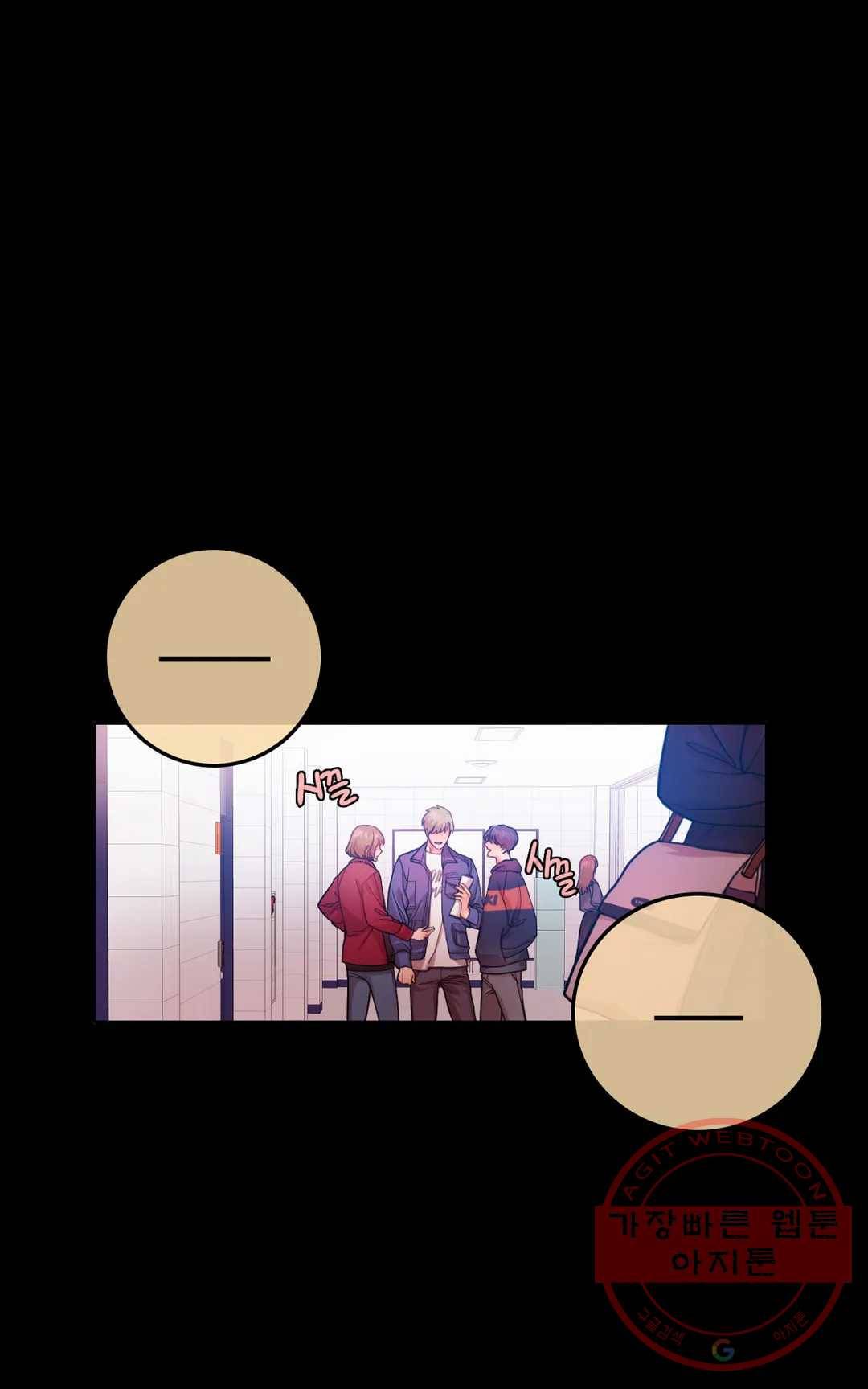 늪의 너에게 8화 2