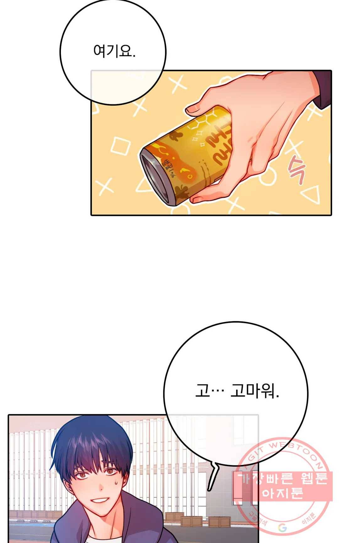 늪의 너에게 8화 7