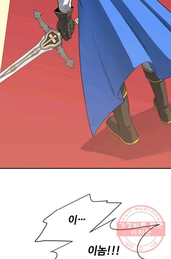 먹을수록 강해짐 36화 3