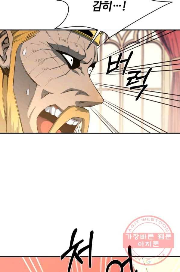 먹을수록 강해짐 36화 4